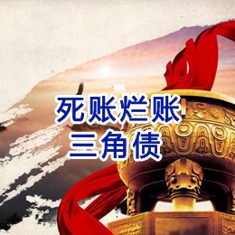 康定要债公司